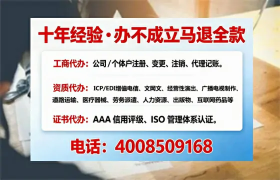 延安<a href='https://www.tajlb.com/'>营业性演出许可证</a>办理全攻略：用处、流程、避坑指南与高效代办建议