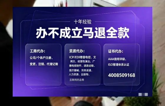 延安办理<a href='https://www.tajlb.com/'>人力资源许可证</a>的用处、流程与避坑指南