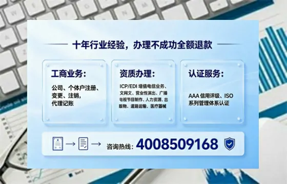 延安<a href='https://www.tajlb.com/'>营业性演出许可证</a>办理全攻略：用处、流程、避坑指南与高效代办建议